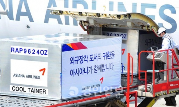 2011년 4월 14일, 외규장각 도서 297권 가운데 1차분 75권이 아시아나항공을 통해 인천공항에 도착했다.