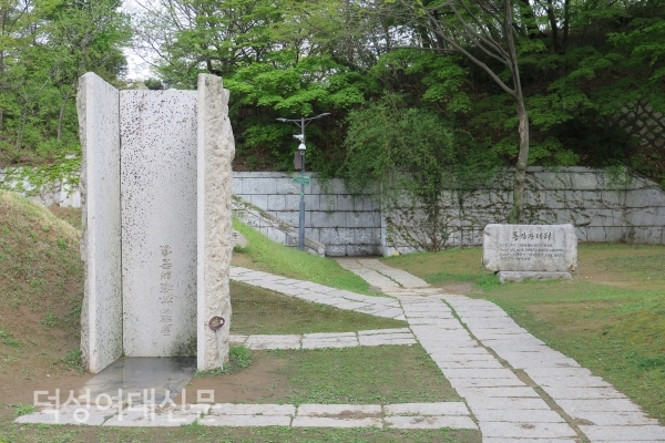 남산 국치길에 있는 거꾸로 세운 동상과 통감관저 터 비석